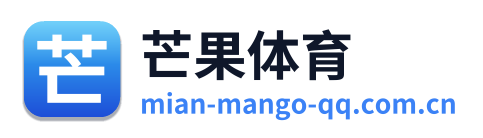 芒果体育